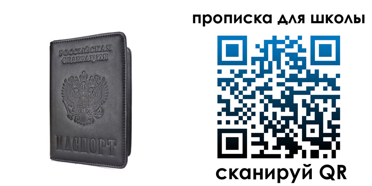прописка поиск в Минеральных Водах