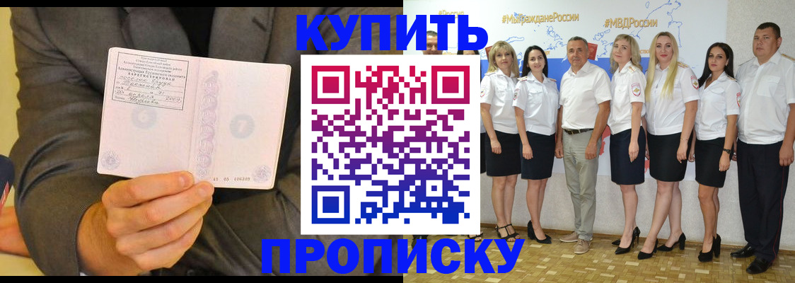 миграционный учет в Минеральных Водах