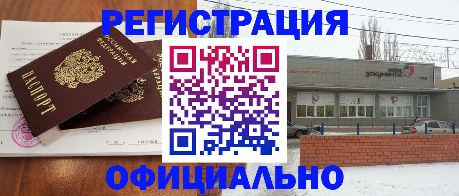 где прописаться в Минеральных Водах