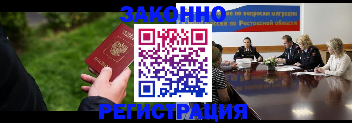 прописка ребенка в Минеральных Водах