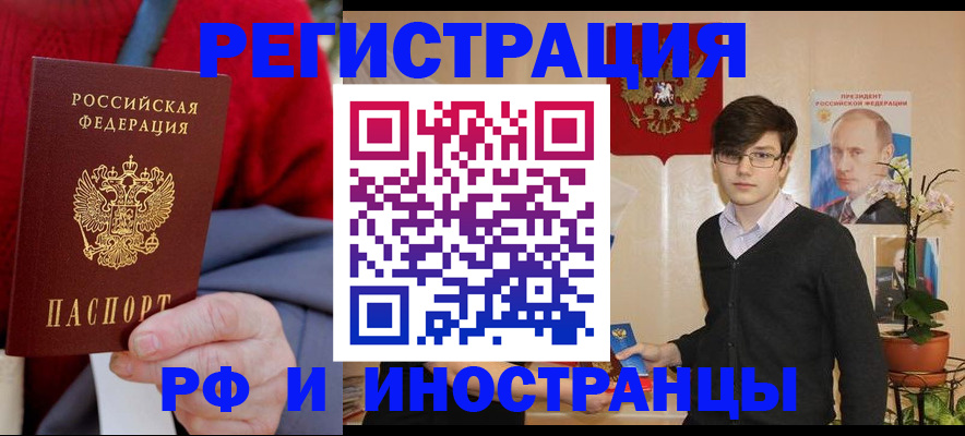 регистрация для школы в Минеральных Водах