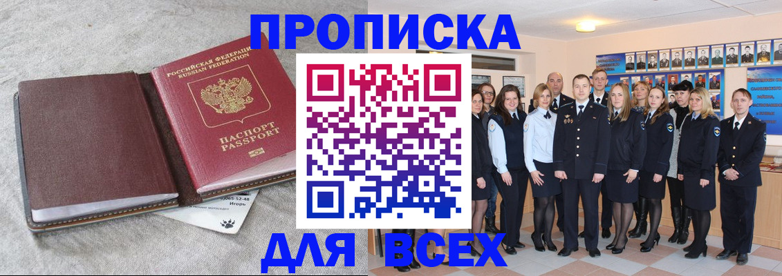 временная регистрация законно в Минеральных Водах